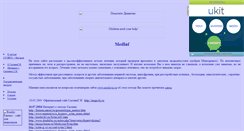 Desktop Screenshot of ip-umka.narod.ru