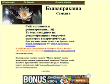 Tablet Screenshot of bhavaprakasha.narod.ru