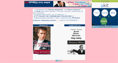 Desktop Screenshot of elit-vstrecha.narod.ru