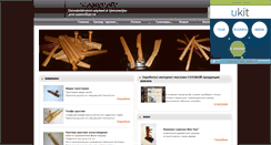 Desktop Screenshot of iamnotalone33.narod.ru