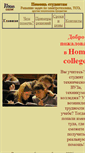 Mobile Screenshot of homecollege.narod.ru