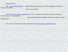 Tablet Screenshot of farid-h.narod.ru
