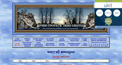 Desktop Screenshot of kinolog-skw.narod.ru