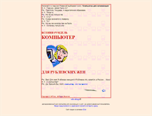 Tablet Screenshot of comp-start.narod.ru