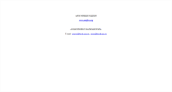 Desktop Screenshot of antifire.narod.ru
