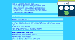 Desktop Screenshot of cheprakov.narod.ru