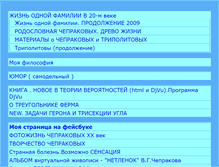 Tablet Screenshot of cheprakov.narod.ru