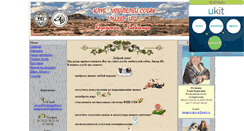 Desktop Screenshot of kls-lider-it.narod.ru