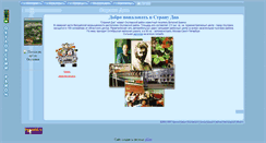 Desktop Screenshot of okulovka.narod.ru