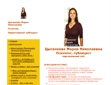 Tablet Screenshot of m9055095445.narod.ru