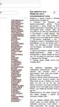 Mobile Screenshot of essay-mba.narod.ru