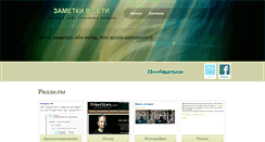 Desktop Screenshot of andsemenoff.narod.ru