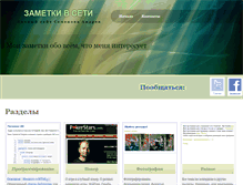 Tablet Screenshot of andsemenoff.narod.ru