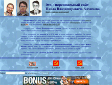 Tablet Screenshot of alhymov.narod.ru