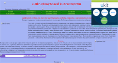 Desktop Screenshot of cabrioclub.narod.ru