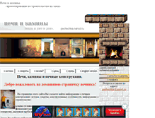 Tablet Screenshot of pechechka.narod.ru