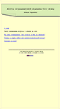 Mobile Screenshot of oleg-demir.narod.ru