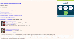 Desktop Screenshot of dstu2204ex.narod.ru
