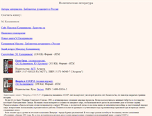 Tablet Screenshot of dstu2204ex.narod.ru