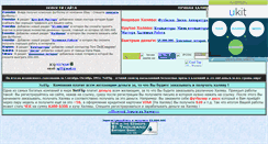Desktop Screenshot of halavik.narod.ru