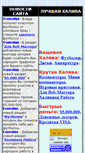 Mobile Screenshot of halavik.narod.ru