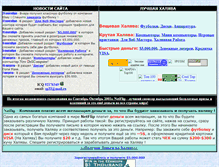Tablet Screenshot of halavik.narod.ru