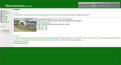 Desktop Screenshot of orientgel.narod.ru