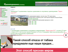 Tablet Screenshot of orientgel.narod.ru