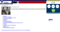 Desktop Screenshot of dv2006-history.narod.ru