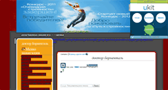 Desktop Screenshot of doctorbormental2009.narod.ru