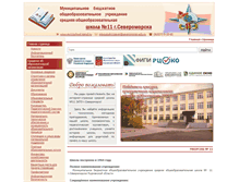 Tablet Screenshot of my11school.narod.ru