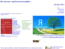 Tablet Screenshot of disgraphik.narod.ru