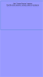 Mobile Screenshot of domirani.narod.ru