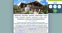 Desktop Screenshot of economstroi.narod.ru
