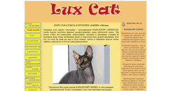 Desktop Screenshot of lux-cat.narod.ru