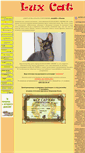Mobile Screenshot of lux-cat.narod.ru