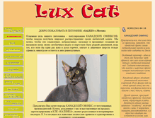 Tablet Screenshot of lux-cat.narod.ru