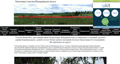 Desktop Screenshot of korenky.narod.ru