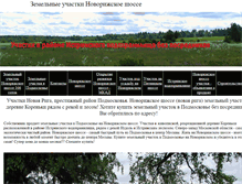 Tablet Screenshot of korenky.narod.ru