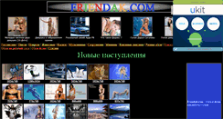 Desktop Screenshot of friendak.narod.ru