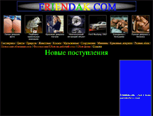 Tablet Screenshot of friendak.narod.ru