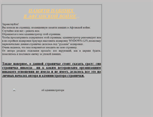 Tablet Screenshot of gunmaker-t.narod.ru