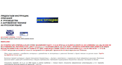 Desktop Screenshot of manuals-sm.narod.ru