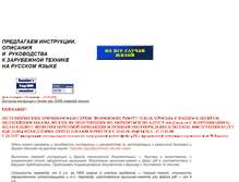 Tablet Screenshot of manuals-sm.narod.ru