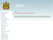 Tablet Screenshot of penza-inf.narod.ru
