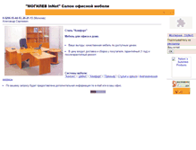 Tablet Screenshot of office-salon.narod.ru
