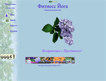 Tablet Screenshot of fitness-yoga.narod.ru