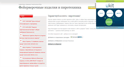 Desktop Screenshot of cd-pirotex.narod.ru
