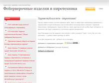 Tablet Screenshot of cd-pirotex.narod.ru