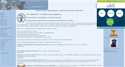 Desktop Screenshot of dogstav.narod.ru